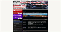 Desktop Screenshot of gf.g-corp.co.jp