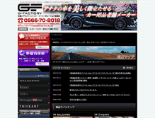 Tablet Screenshot of gf.g-corp.co.jp